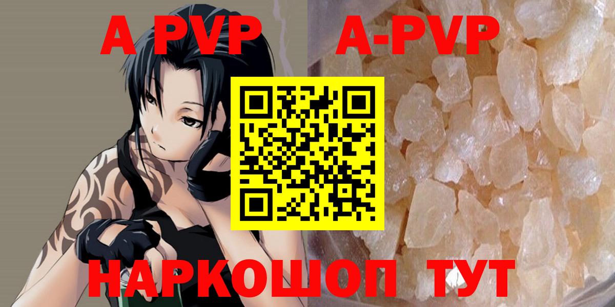 Alfa_PVP VHQ Павловский Посад