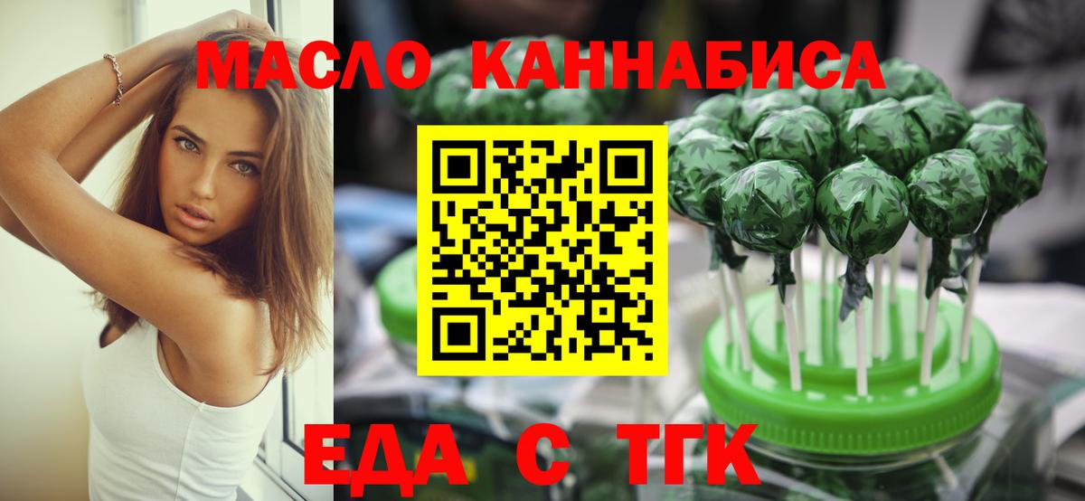 Cannafood марихуана Павловский Посад