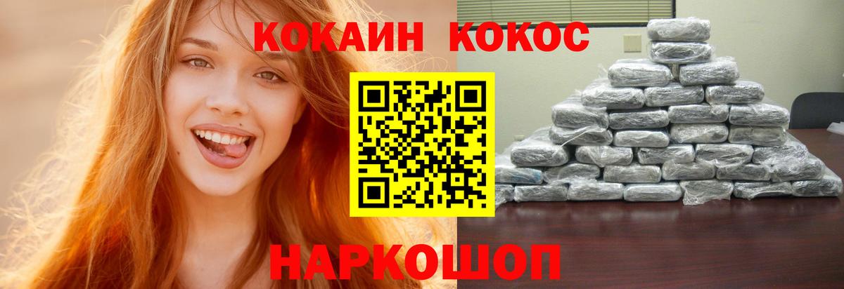Кокаин 99%  Вход с VPN  Павловский Посад 