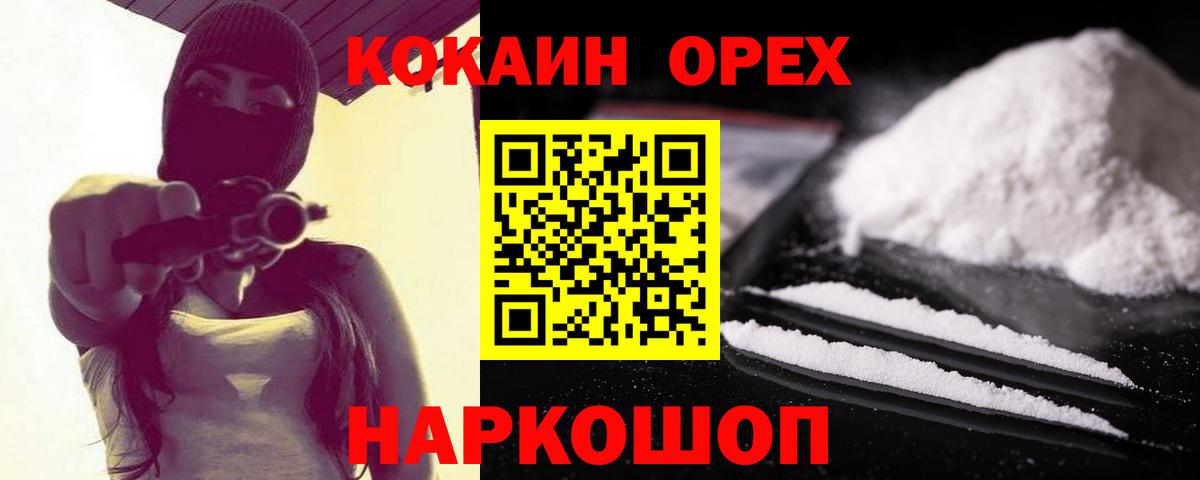 Кокаин Перу Павловский Посад