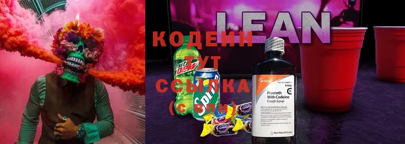 купить   Павловский Посад  Codein Purple Drank 