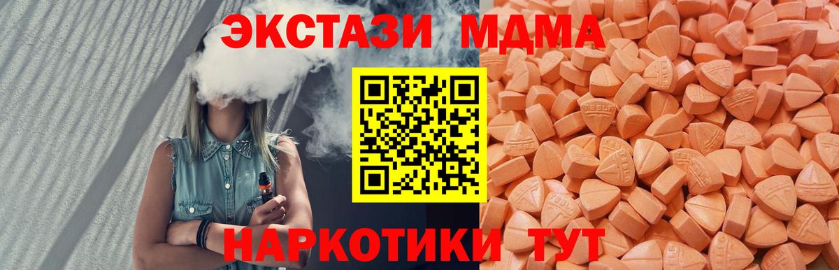 Павловский Посад  Экстази  Вход с VPN  ЭКСТАЗИ mix  Ecstasy 280 MDMA 