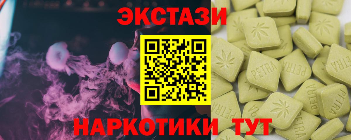 ЭКСТАЗИ таблы Павловский Посад