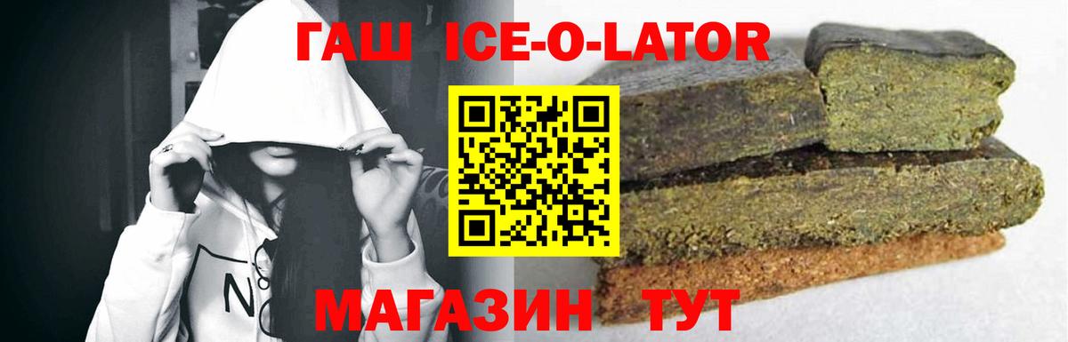 ГАШ Premium Павловский Посад