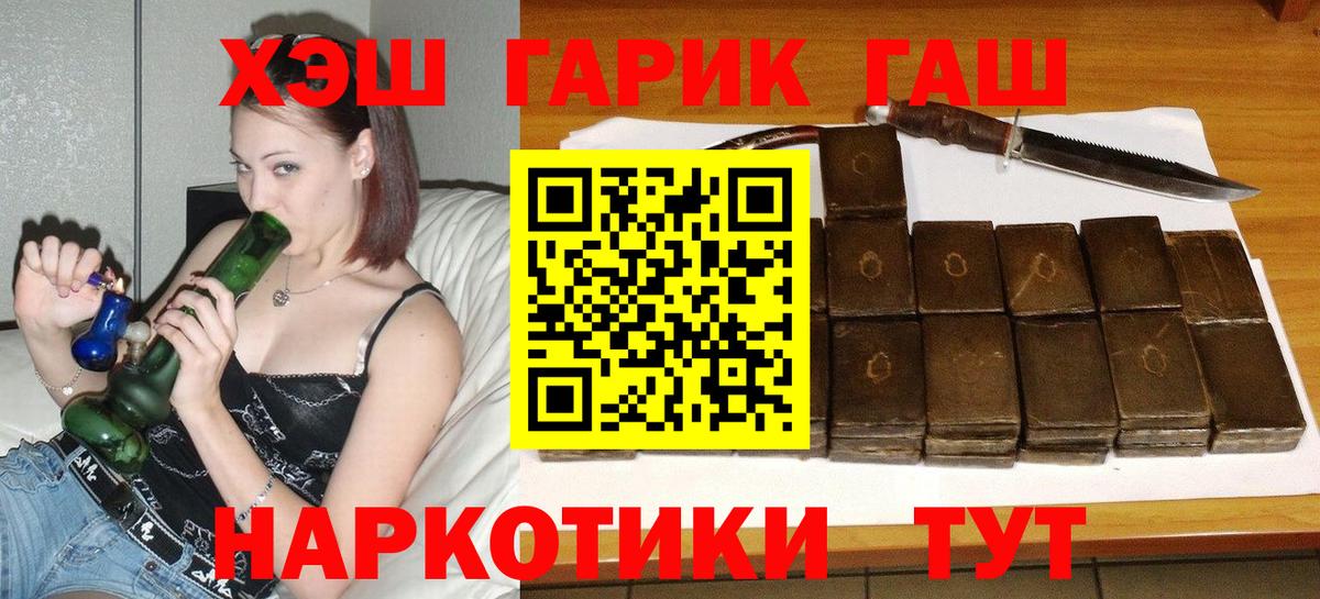 Гашиш  Вход с VPN  Гашиш AMNESIA HAZE  Павловский Посад  ГАШИШ гашик 