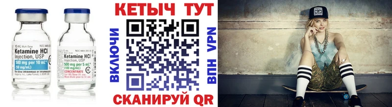 Кетамин VHQ  Павловский Посад 