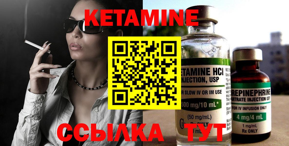 КЕТАМИН ketamine Павловский Посад