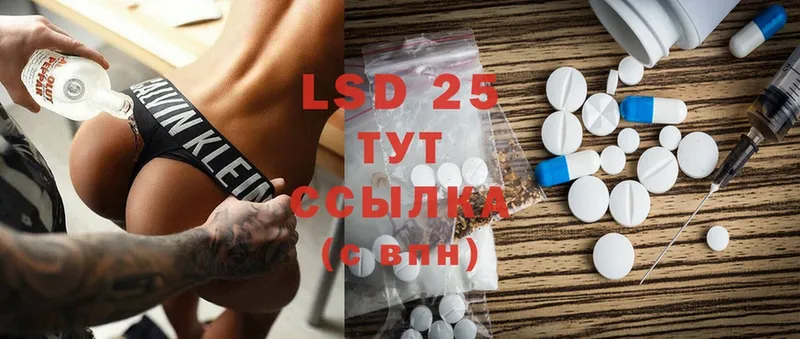 LSD-25 экстази кислота  Павловский Посад 