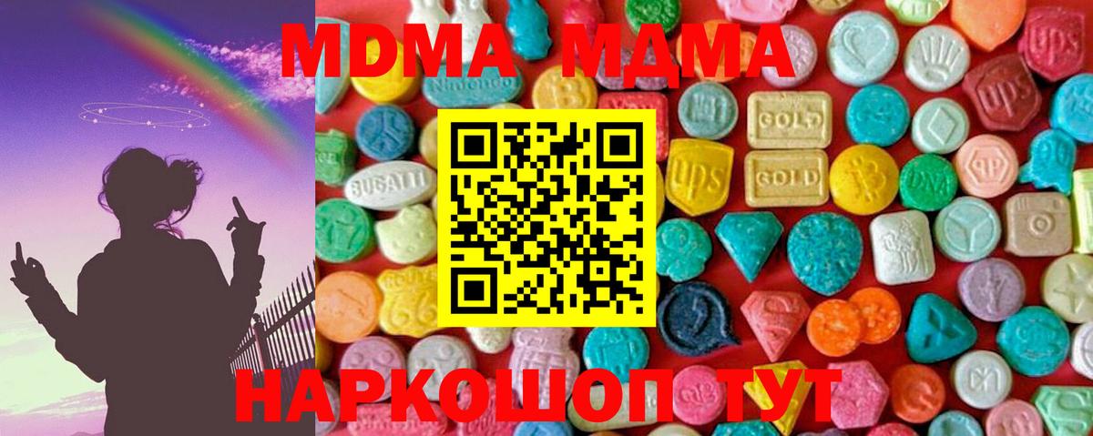 MDMA Molly  Вход с VPN  Павловский Посад  МДМА молли 