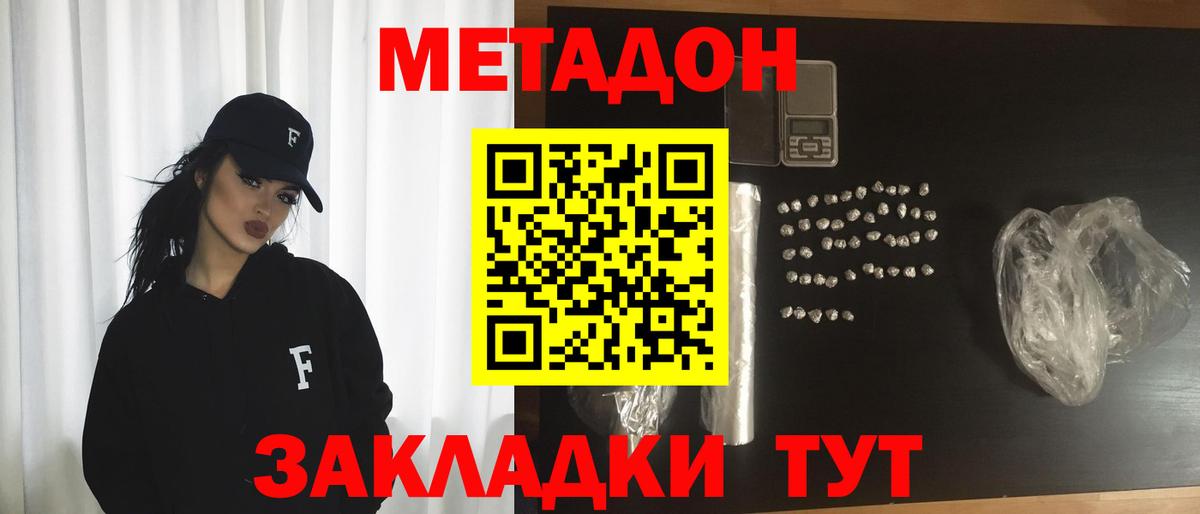 ОМГ ОМГ рабочий сайт  Метадон мёд  Метадон methadone  Вход с VPN  Павловский Посад 