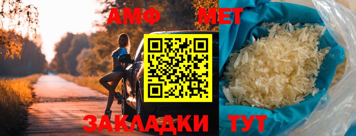 МЕТАМФЕТАМИН витя Павловский Посад