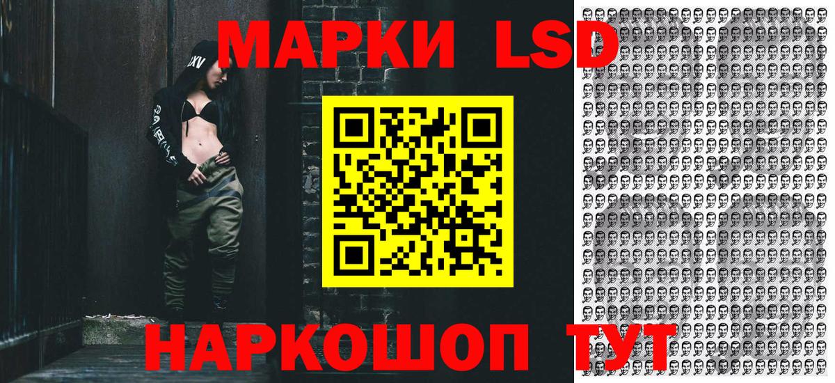 Павловский Посад  Наркотические марки  Вход с VPN  Наркотические марки 1,8мг 