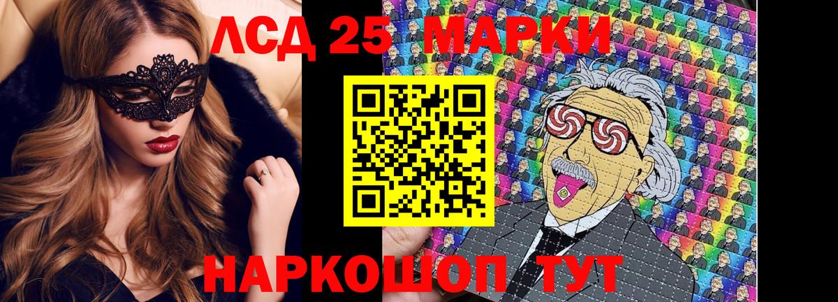 Марки 25I-NBOMe 1,5мг Павловский Посад